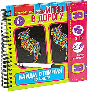 Мини-игры в дорогу Найди отличия по цвету 2