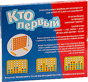 Игра настольная Кто первый