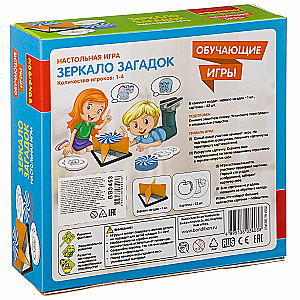 Обучающие игры Bondibon Настольная игра «ЗЕРКАЛО ЗАГАДОК», BOX 22x5,6x21 см