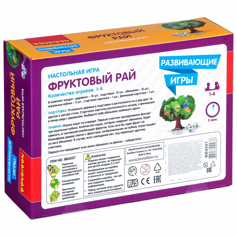 Настольная игра Фруктовый рай