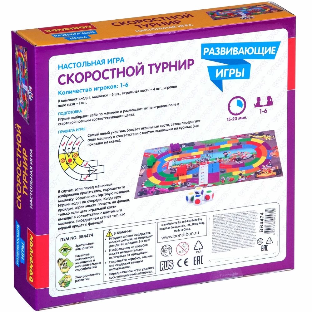 Настольная игра Скоростной турнир