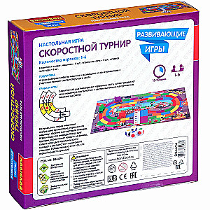 Настольная игра Скоростной турнир