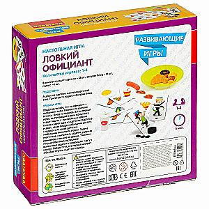 Развивающие настольные игры Bondibon «ЛОВКИЙ ОФИЦИАНТ», BOX