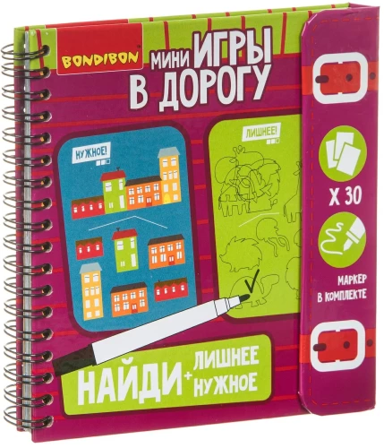 Компактные развивающие игры в дорогу. НАЙДИ ЛИШНЕЕ + НАЙДИ НУЖНОЕ 5+