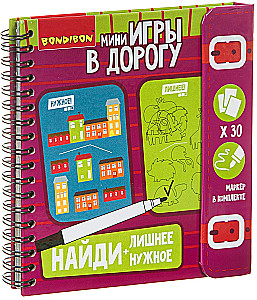 Мини-игры в дорогу Найди лишнее + Найди нужное