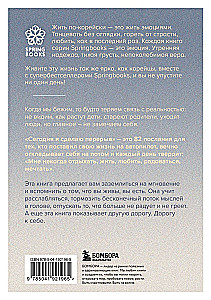 Сегодня я сделаю перерыв. Иногда нужно остановиться, заглянуть в себя и понять, чего хочется на самом деле