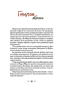 Джон Гаф. Мальчик Шерлок Холмс: новые приключения.