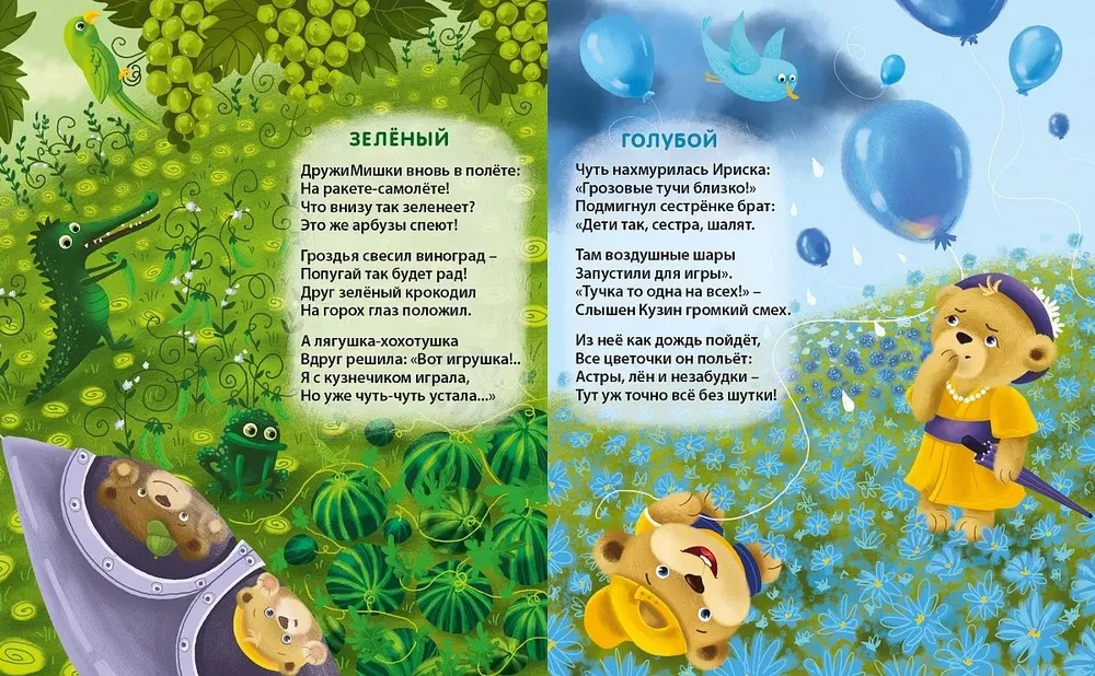 Книжки - картонки ДМ. Цвета радуги