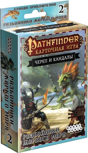 Настольная игра: Pathfinder. Карточная игра: Череп и Кандалы. Колода приключения Разбойники Жаркого моря