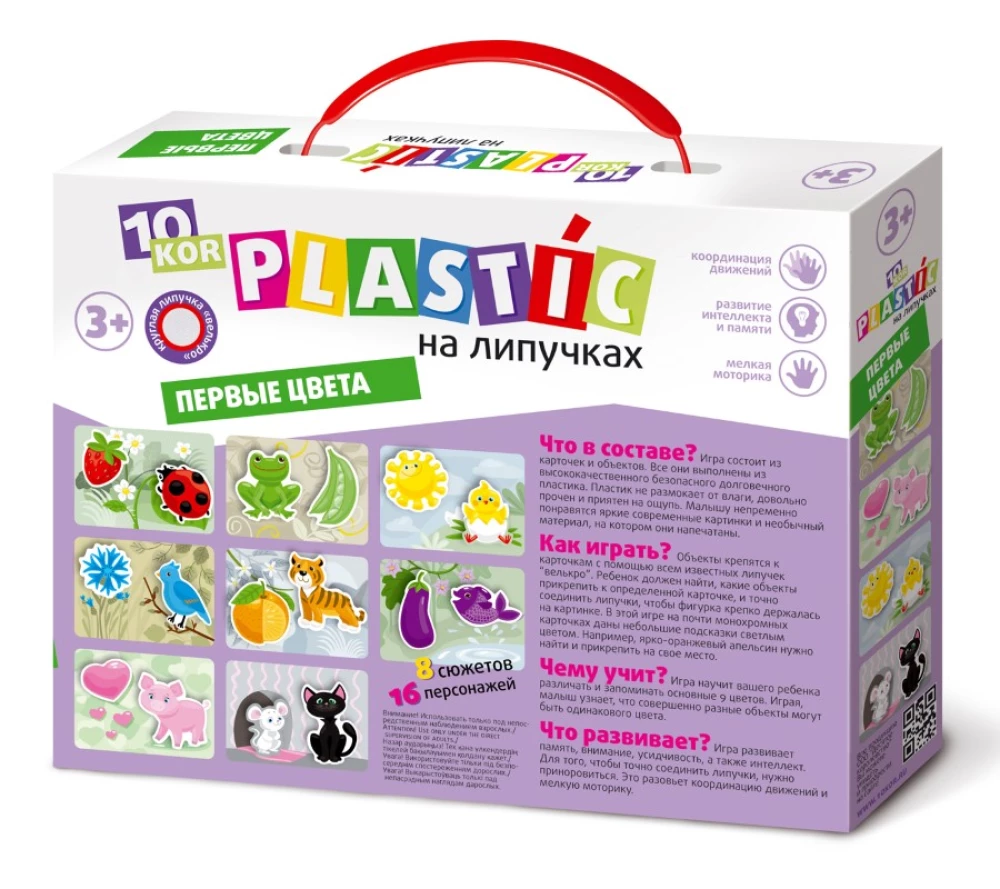 Пластик на липучках Цвета 10KOR PLASTIC