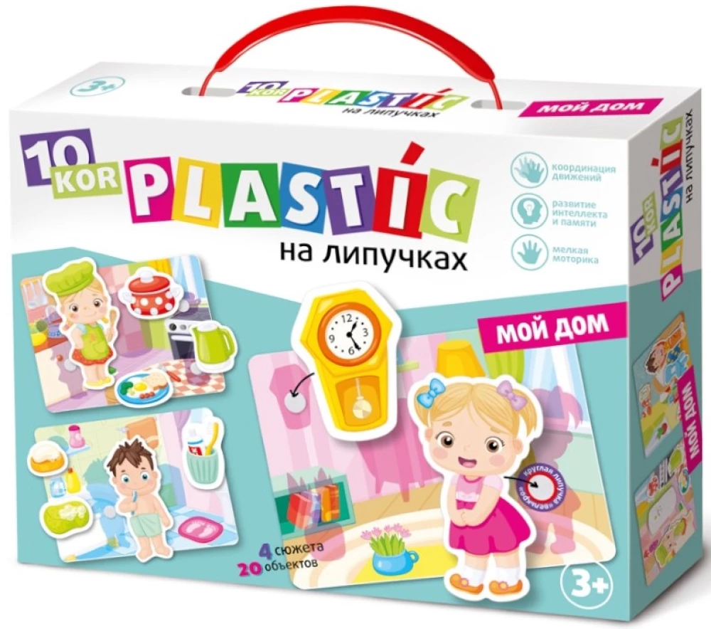 Пластик на липучках Мой дом 10KOR PLASTIC