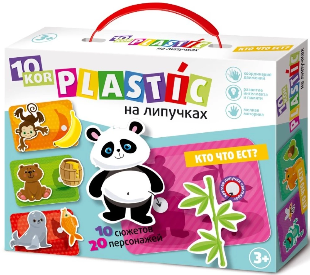 Пластик на липучках Кто что ест? 10KOR PLASTIC