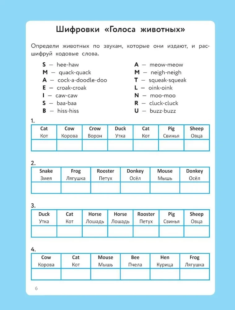 Английский язык:кроссворды,ребусы,шифровки,голов