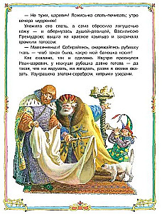 Книги нашего детства. Царевна-лягушка