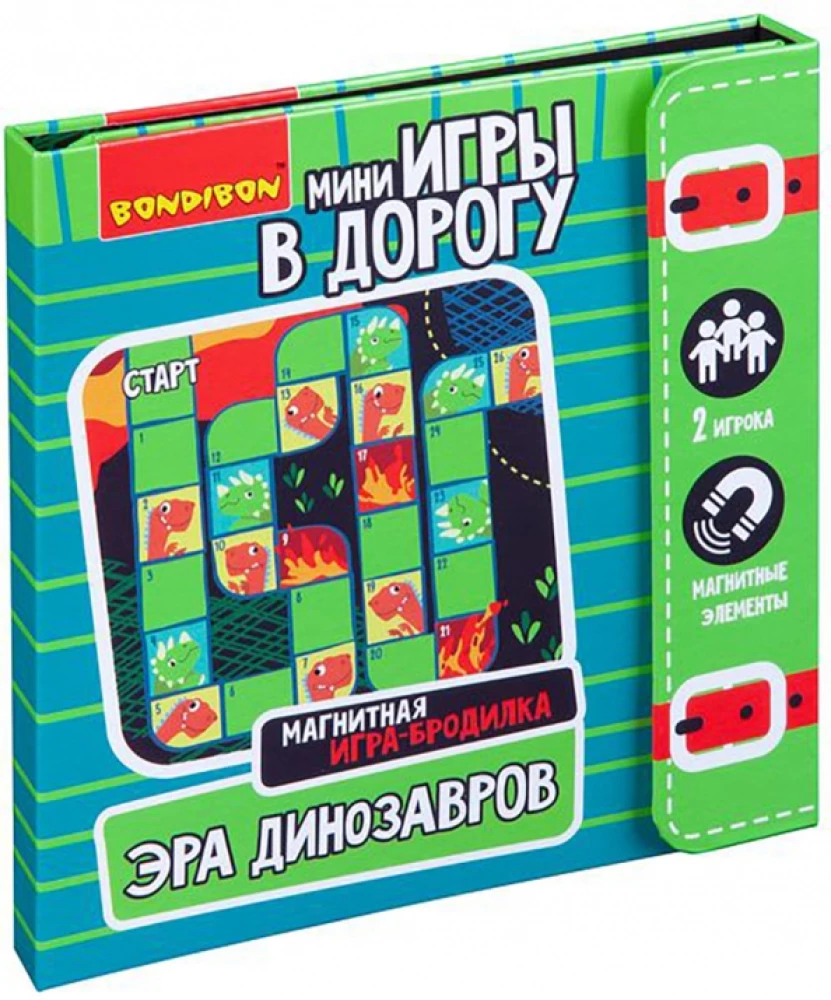 Мини-игра в дорогу Игра-бродилка. Эра динозавров