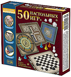 Игра настольная 50 настольных игр