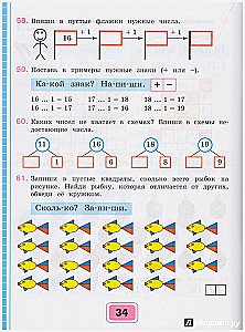 Математика. 2 класс. Рабочая тетрадь. Адаптированные программы. Часть 1