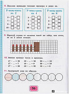 Математика. 2 класс. Рабочая тетрадь. Адаптированные программы. Часть 1