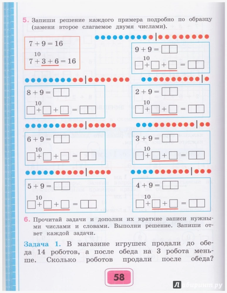 Математика 2кл ч2 Рабочая тетрадь VIIIв.