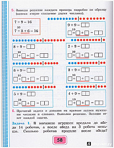 Математика. 2 класс. Рабочая тетрадь. Адаптированные программы. Часть 2