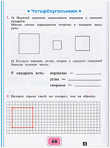 Математика. 2 класс. Рабочая тетрадь. Адаптированные программы. Часть 2