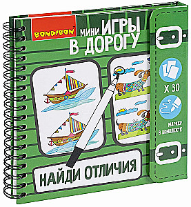 Мини-игра в дорогу Найди отличия!