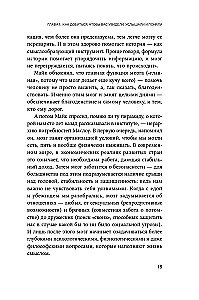 Метод StoryBrand: Расскажите о своём бренде так, чтобы в него влюбились