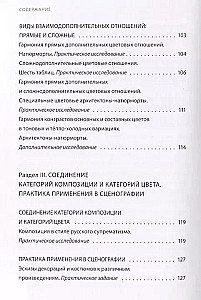 Категории композиции. Категории цвета. Практические исследования основных понятий