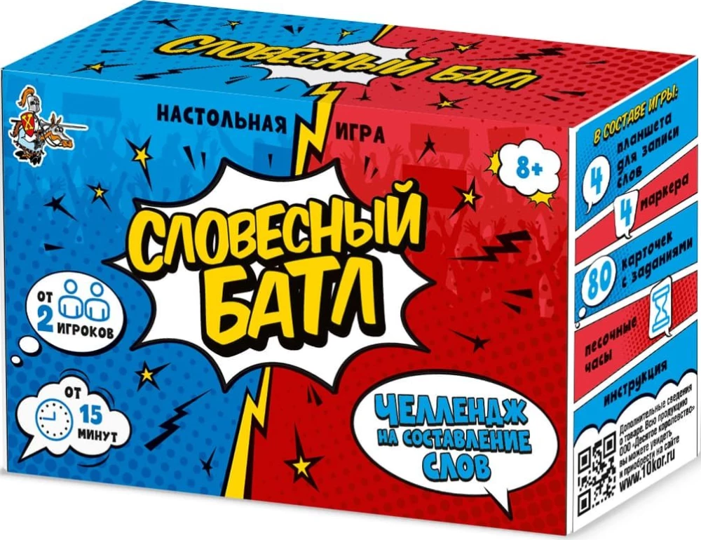 Игра настольная Словесный БАТЛ