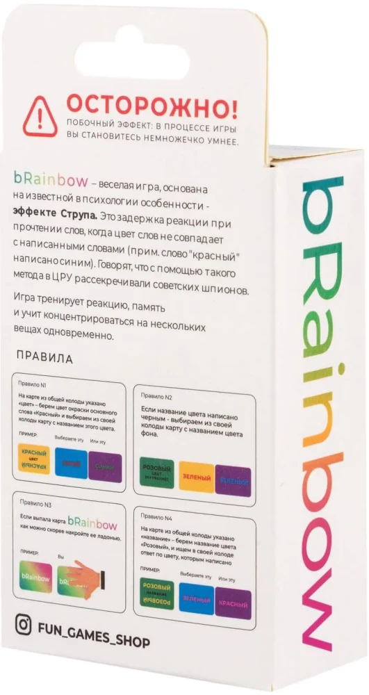 Настольная игра Брейнбоу (bRainbow)