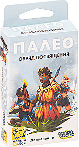 Настольная игра: Палео: Обряд посвящения