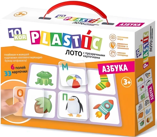 Лото пластик  Азбука серия 10KOR PLASTIC