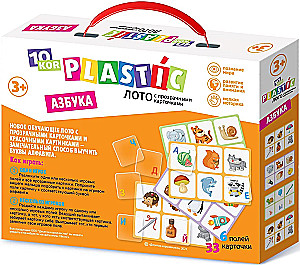 Лото пластик  Азбука серия 10KOR PLASTIC