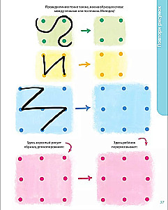 Развивающий альбом 3+. Пиши - стирай