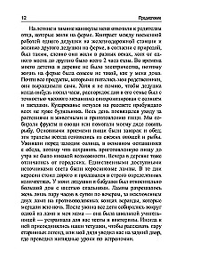 Циркадный код: как настроить свои биологические часы на здоровую жизнь