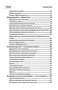 Сказочные истории глазами психотерапевта