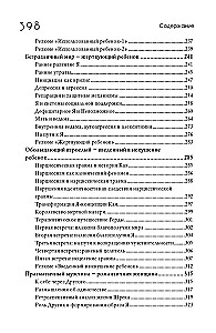 Сказочные истории глазами психотерапевта