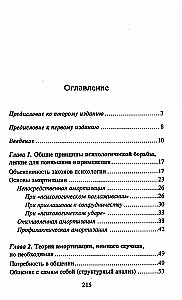 Психологическое айкидо. Учебное пособие