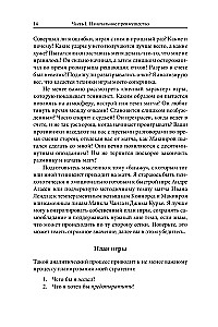 Победа любой ценой. Психологическое оружие в теннисе. Уроки мастера