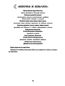 Игры на ладошках перед сном: для хорошего настроения: 2+. Маленькие пальчики