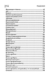 Маленький принц и его роза. Терапевтические сказки