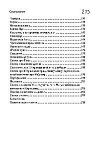 Маленький принц и его роза. Терапевтические сказки