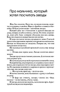 Маленький принц и его роза. Терапевтические сказки