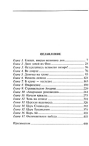 Нефертити. Повелительница Двух Земель