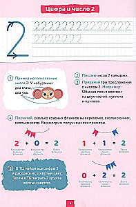 А. Колмогоров Учим цифры. Счет для детей. Подготовка к школе по математике 4-6 лет