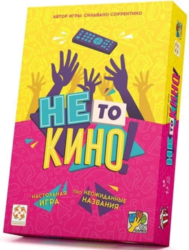 Игра настольная - Не то кино