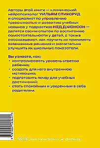 Самостоятельные дети. Как ослабить контроль и научить ребенка управлять собственной жизнью