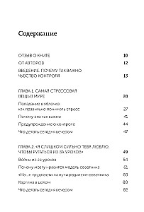 Самостоятельные дети. Как ослабить контроль и научить ребенка управлять собственной жизнью