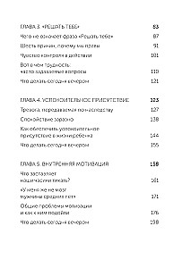 Самостоятельные дети. Как ослабить контроль и научить ребенка управлять собственной жизнью