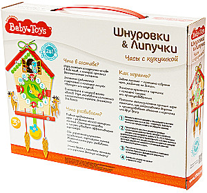 Шнуровки и липучки. Часы  с кукушкой  BABY TOYS